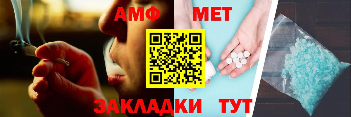 АМФЕТАМИН Premium Зерноград