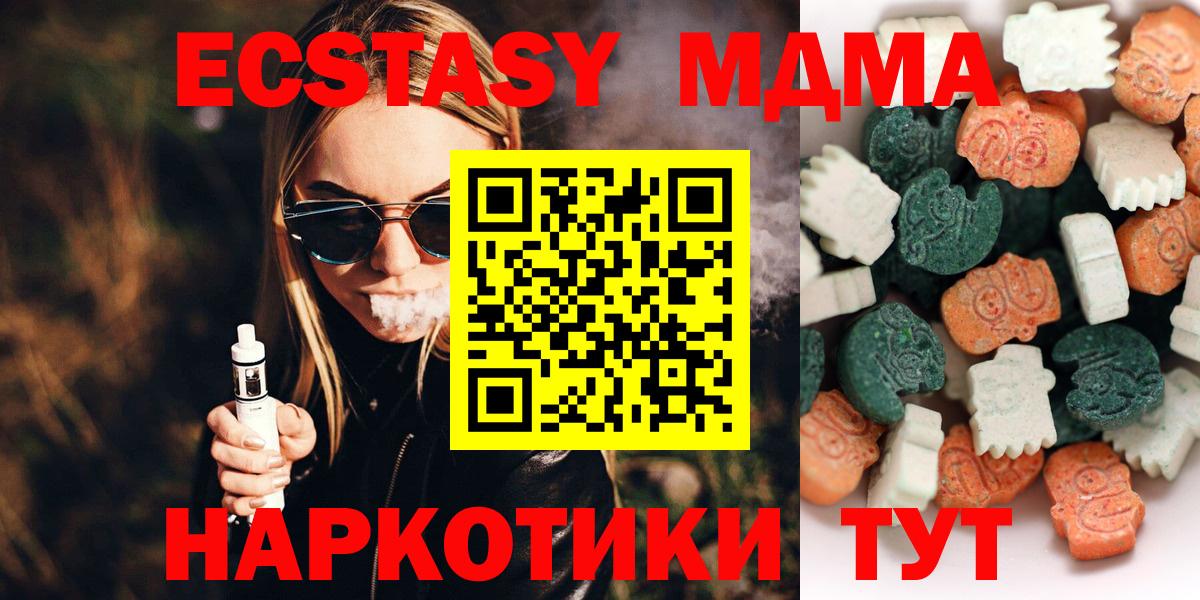 Зерноград  Ecstasy VHQ  где купить наркотик  Вход с VPN 