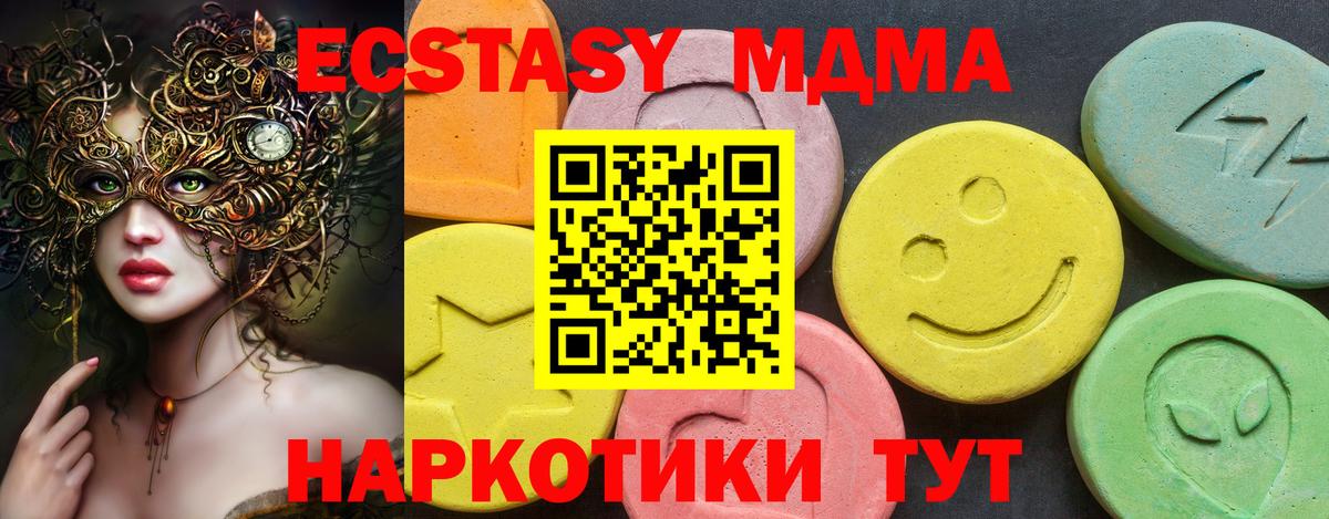 ЭКСТАЗИ ешки Зерноград