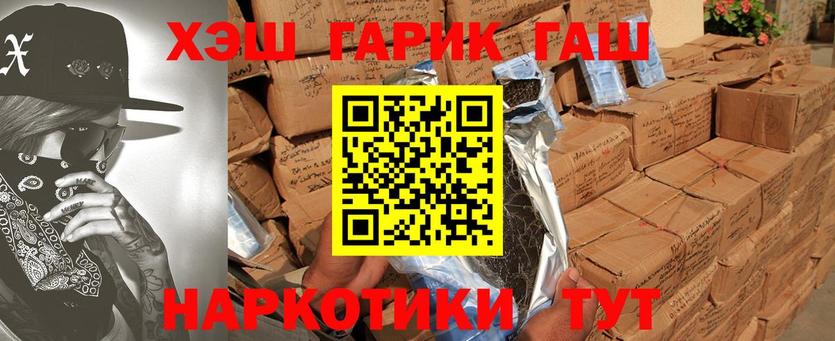 Гашиш AMNESIA HAZE  Вход с VPN  Зерноград  ГАШИШ ice o lator 