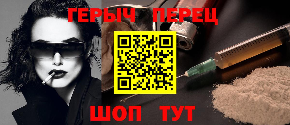 Героин белый  Вход с VPN  ГЕРОИН  Зерноград 
