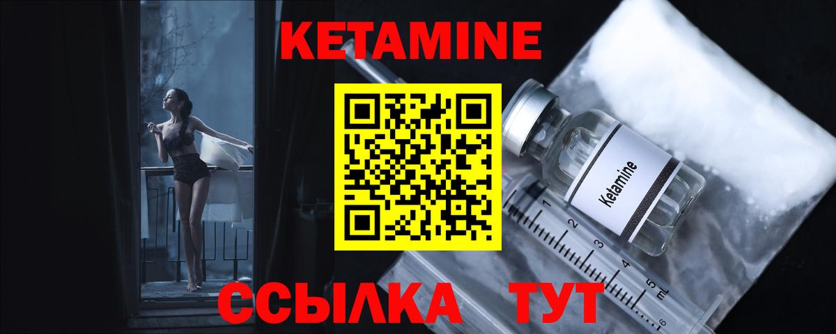 КЕТАМИН ketamine  Вход с VPN  Зерноград  КЕТАМИН VHQ 