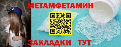 первитин Кумертау