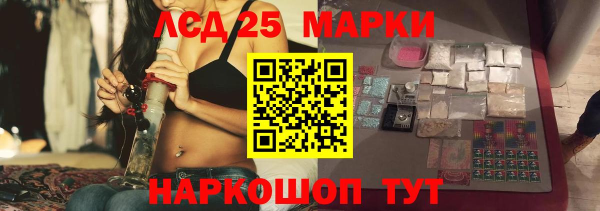 Лсд 25 экстази кислота Зерноград