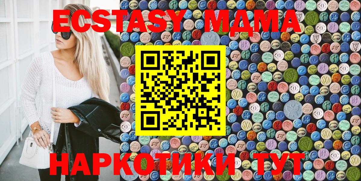 МДМА  МДМА молли  Вход с VPN  Зерноград  MDMA молли 