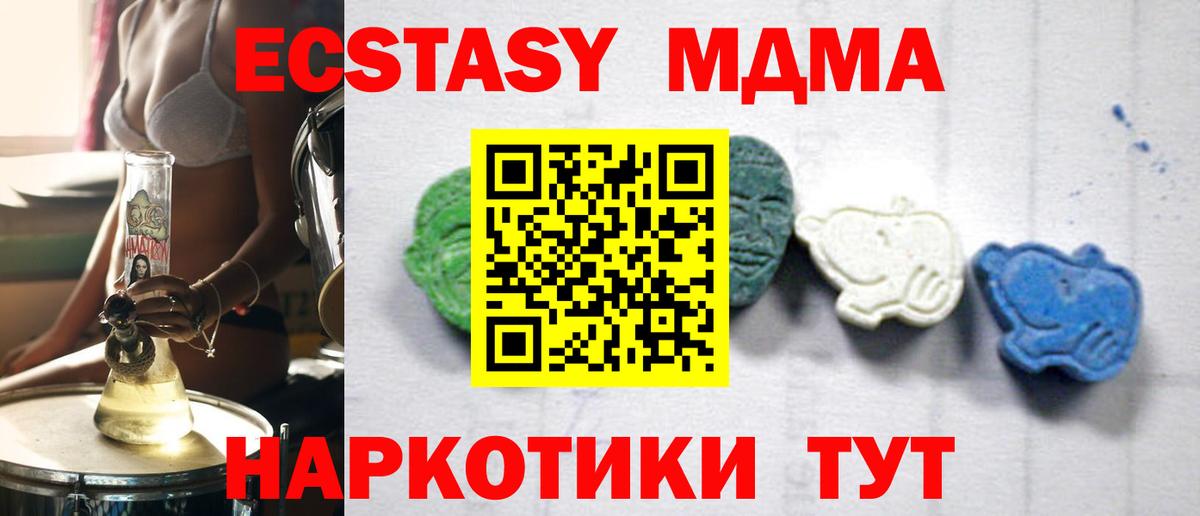 МДМА кристаллы Зерноград