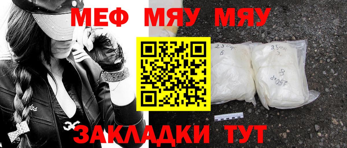 Мефедрон кристаллы Зерноград