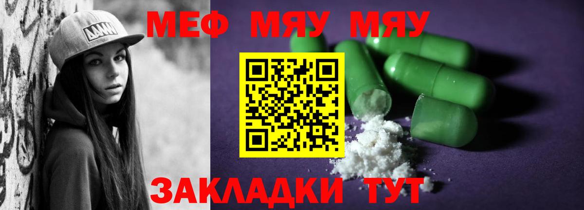 МЕФ  Меф мука  Вход с VPN  МЕФ мука  Зерноград 
