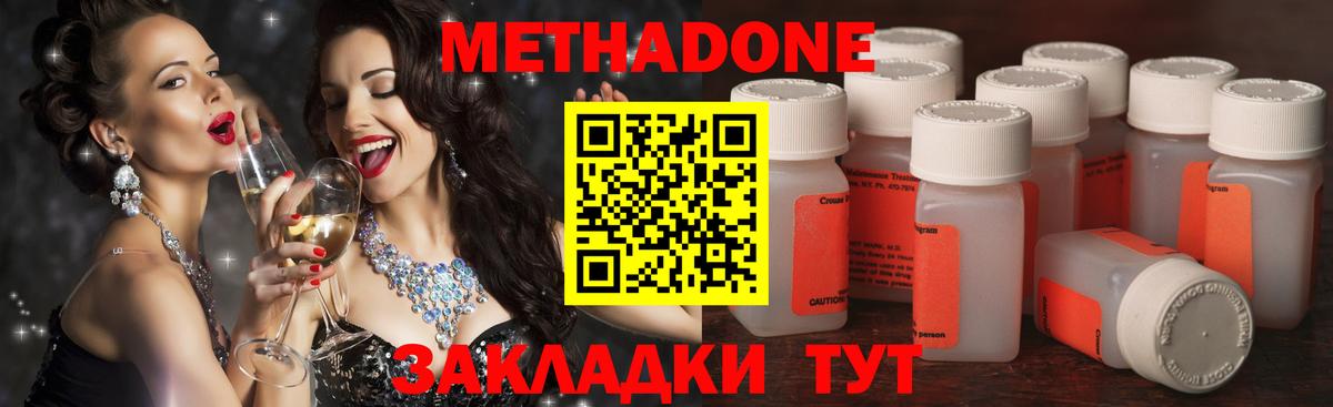 МЕТАДОН VHQ Зерноград