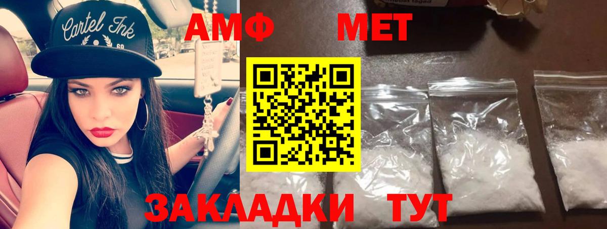 МЕТАМФЕТАМИН винт  МЕТАМФЕТАМИН винт  Зерноград  Метамфетамин  Вход с VPN 