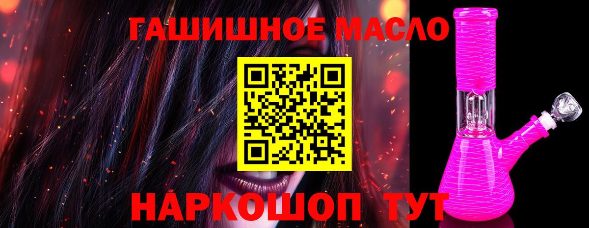 Зерноград  ТГК жижа  магазин продажи наркотиков  Вход с VPN 