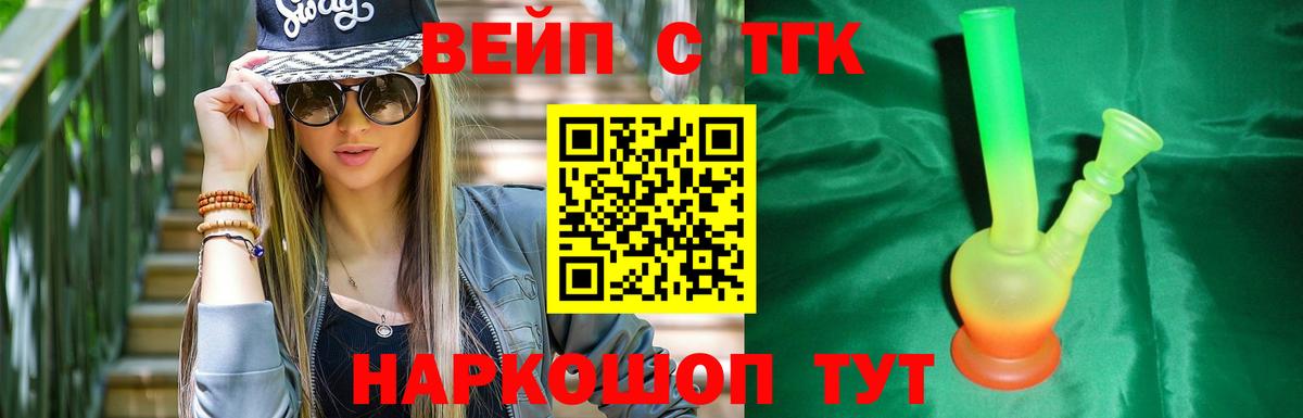 Дистиллят ТГК гашишное масло Зерноград